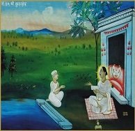 बैठक 75  कुरूक्षेत्र , 